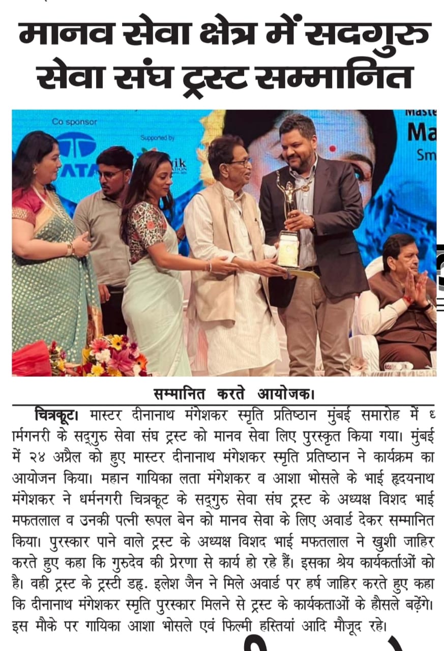 Deenanath Mangeshkar award 2023.jpg